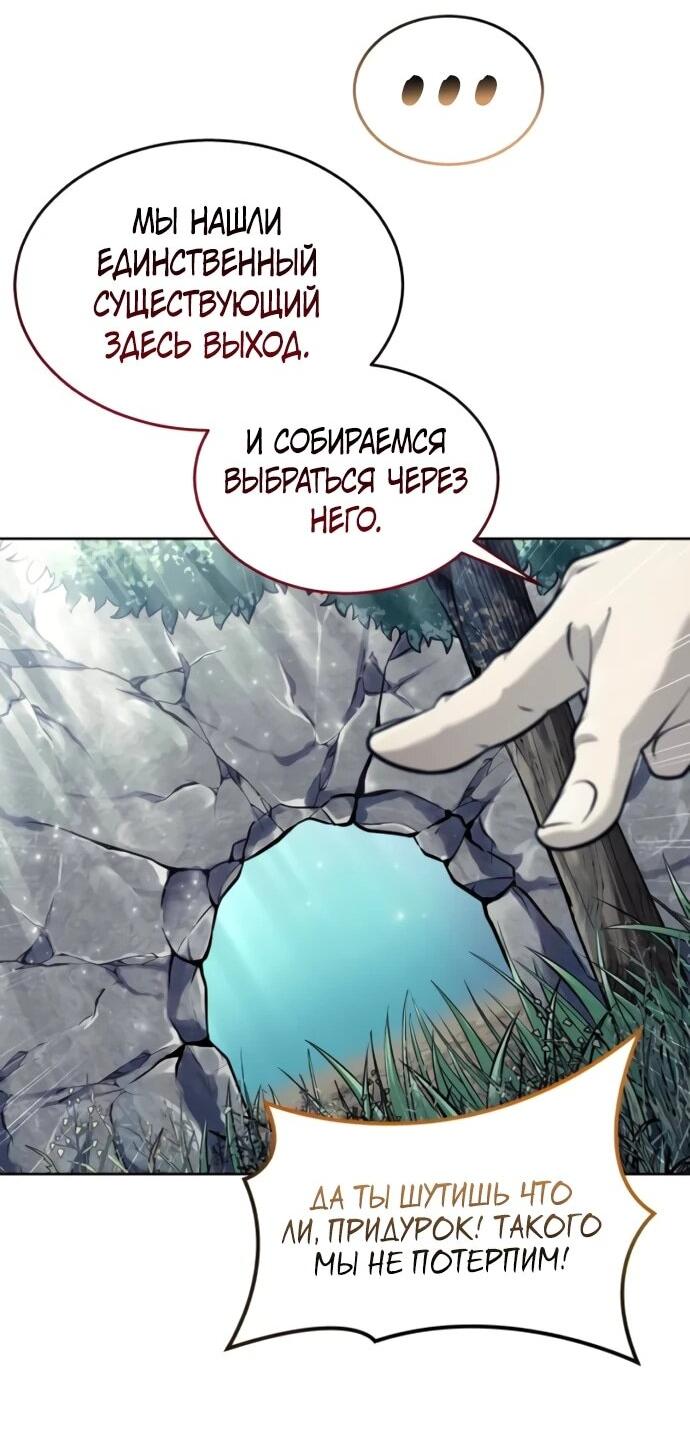 Манга Башня Бога: Урек Мазино - Глава 31 Страница 117
