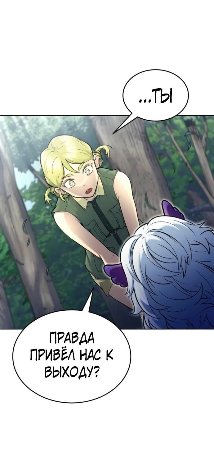 Манга Башня Бога: Урек Мазино - Глава 31 Страница 97
