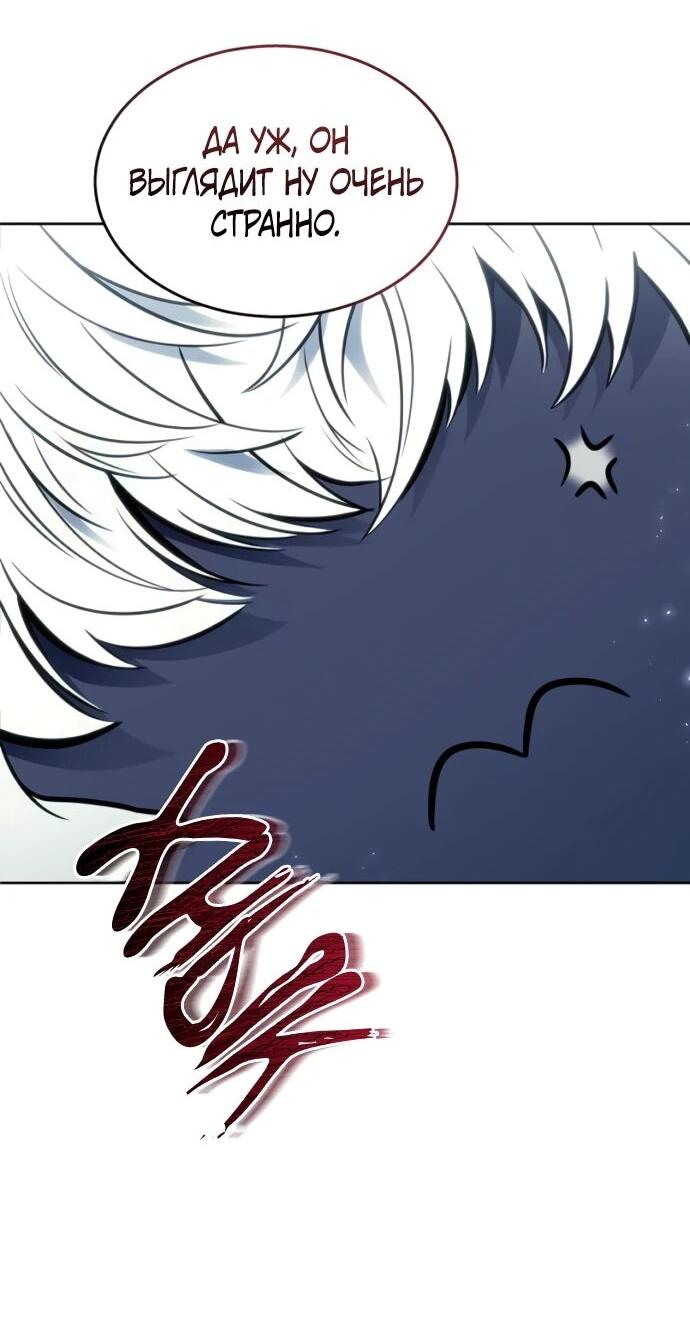 Манга Башня Бога: Урек Мазино - Глава 31 Страница 107