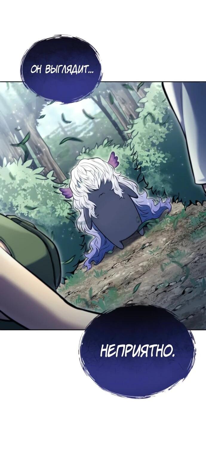 Манга Башня Бога: Урек Мазино - Глава 31 Страница 48