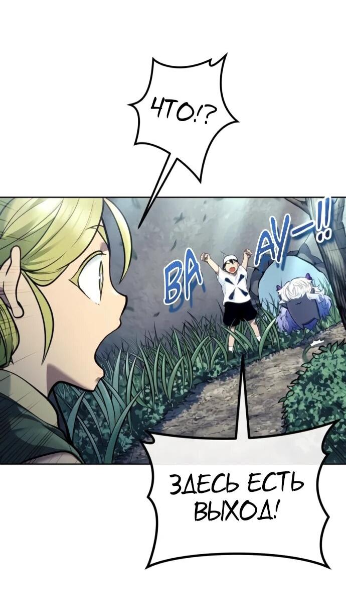 Манга Башня Бога: Урек Мазино - Глава 31 Страница 95