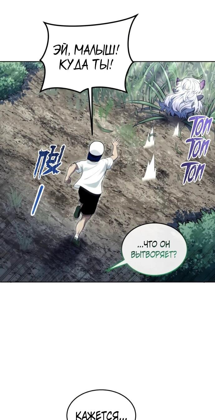 Манга Башня Бога: Урек Мазино - Глава 31 Страница 83