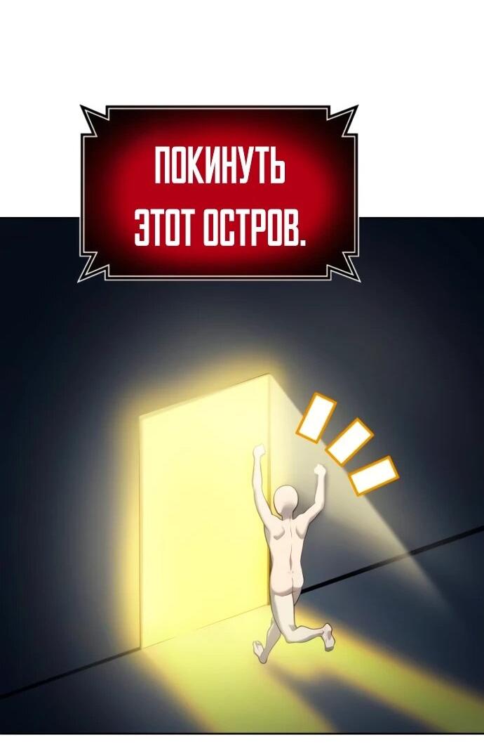 Манга Башня Бога: Урек Мазино - Глава 31 Страница 34