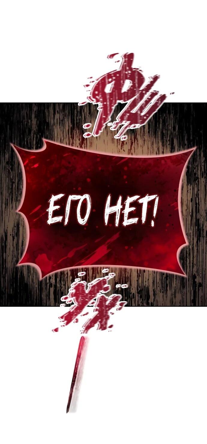 Манга Башня Бога: Урек Мазино - Глава 31 Страница 73