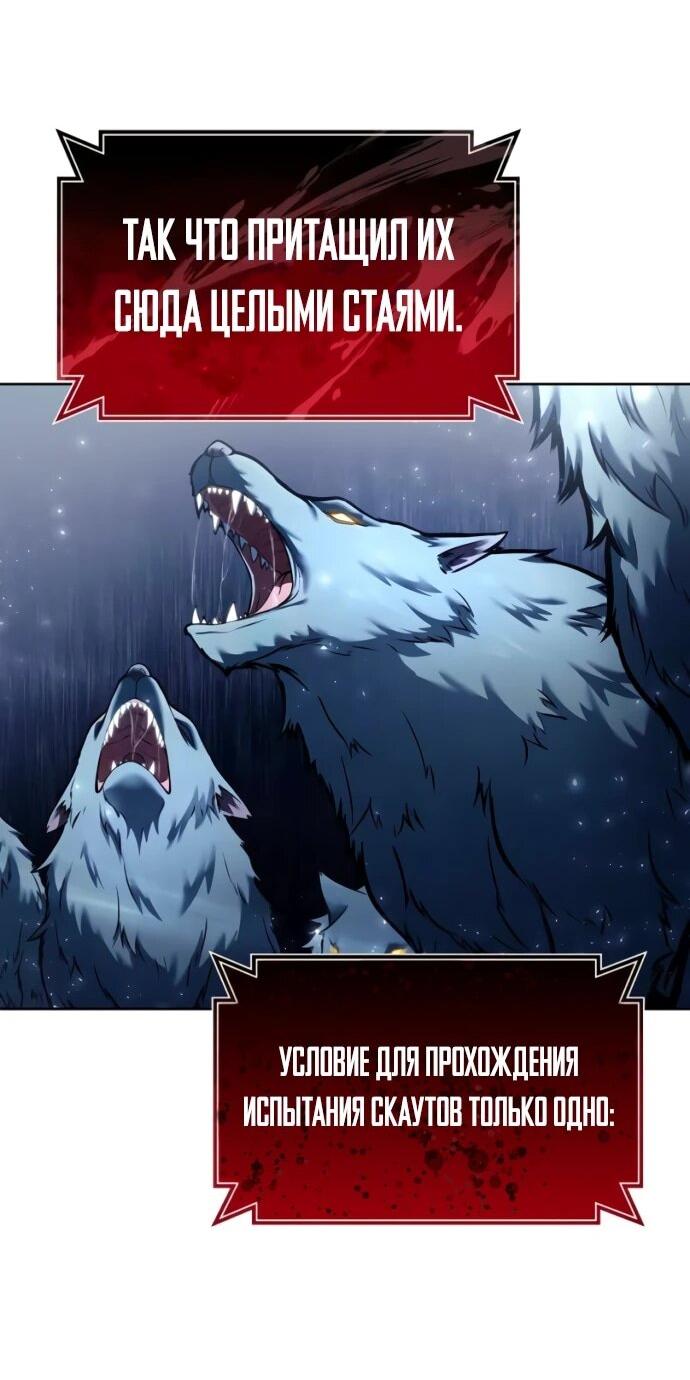 Манга Башня Бога: Урек Мазино - Глава 31 Страница 33