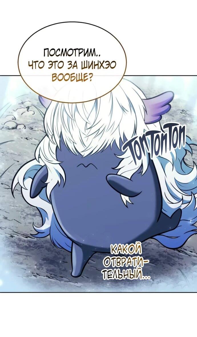 Манга Башня Бога: Урек Мазино - Глава 31 Страница 78