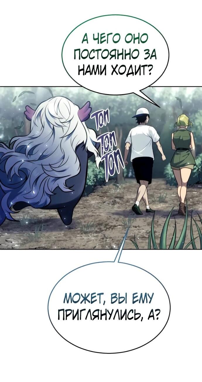 Манга Башня Бога: Урек Мазино - Глава 31 Страница 59