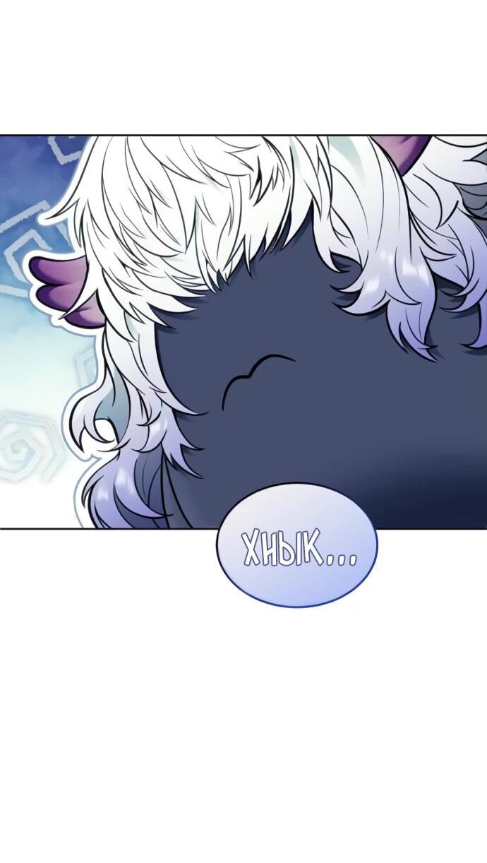Манга Башня Бога: Урек Мазино - Глава 31 Страница 54