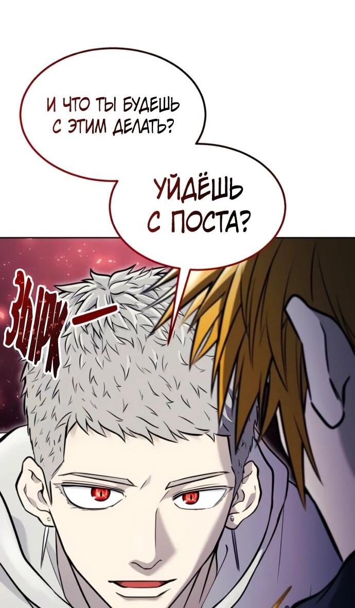 Манга Башня Бога: Урек Мазино - Глава 31 Страница 118