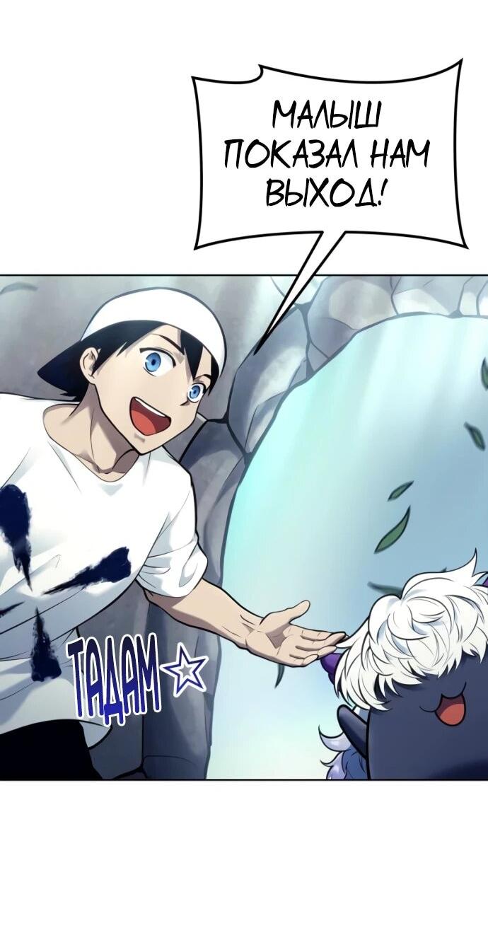 Манга Башня Бога: Урек Мазино - Глава 31 Страница 96