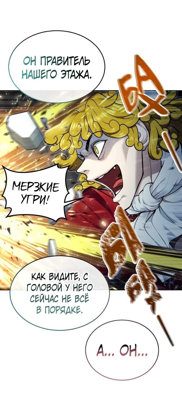 Манга Башня Бога: Урек Мазино - Глава 31 Страница 16