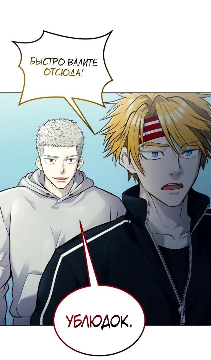 Манга Башня Бога: Урек Мазино - Глава 31 Страница 123