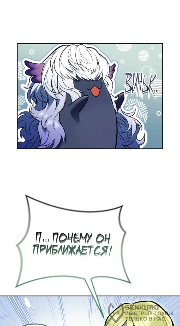 Манга Башня Бога: Урек Мазино - Глава 31 Страница 51