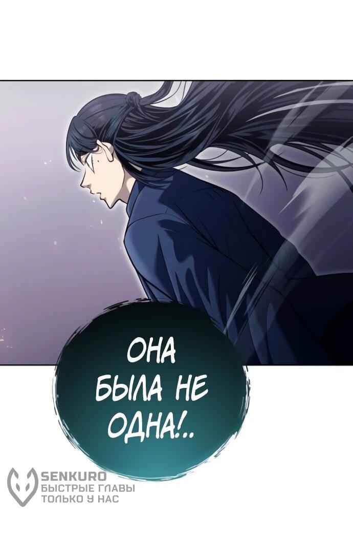 Манга Башня Бога: Урек Мазино - Глава 31 Страница 10