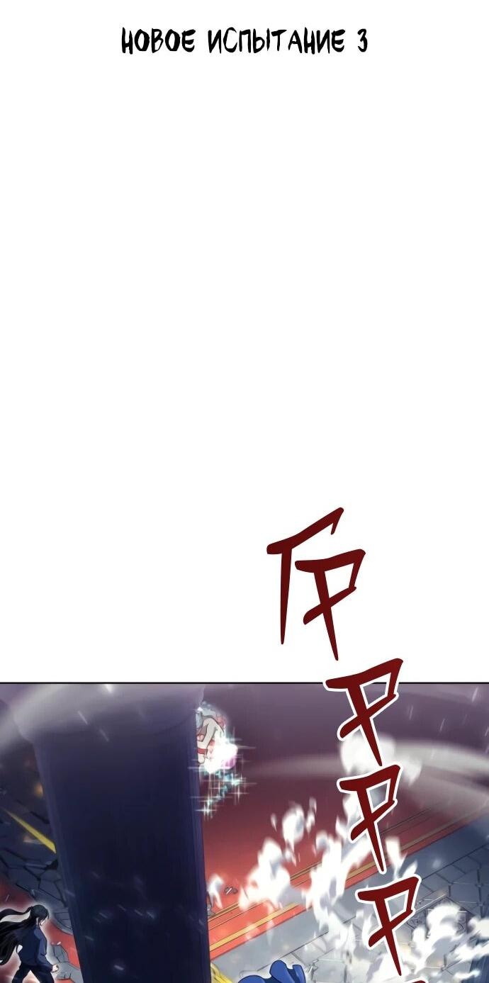 Манга Башня Бога: Урек Мазино - Глава 31 Страница 6