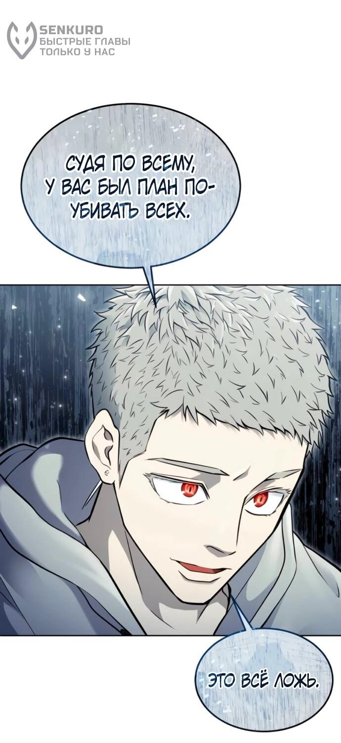 Манга Башня Бога: Урек Мазино - Глава 31 Страница 116