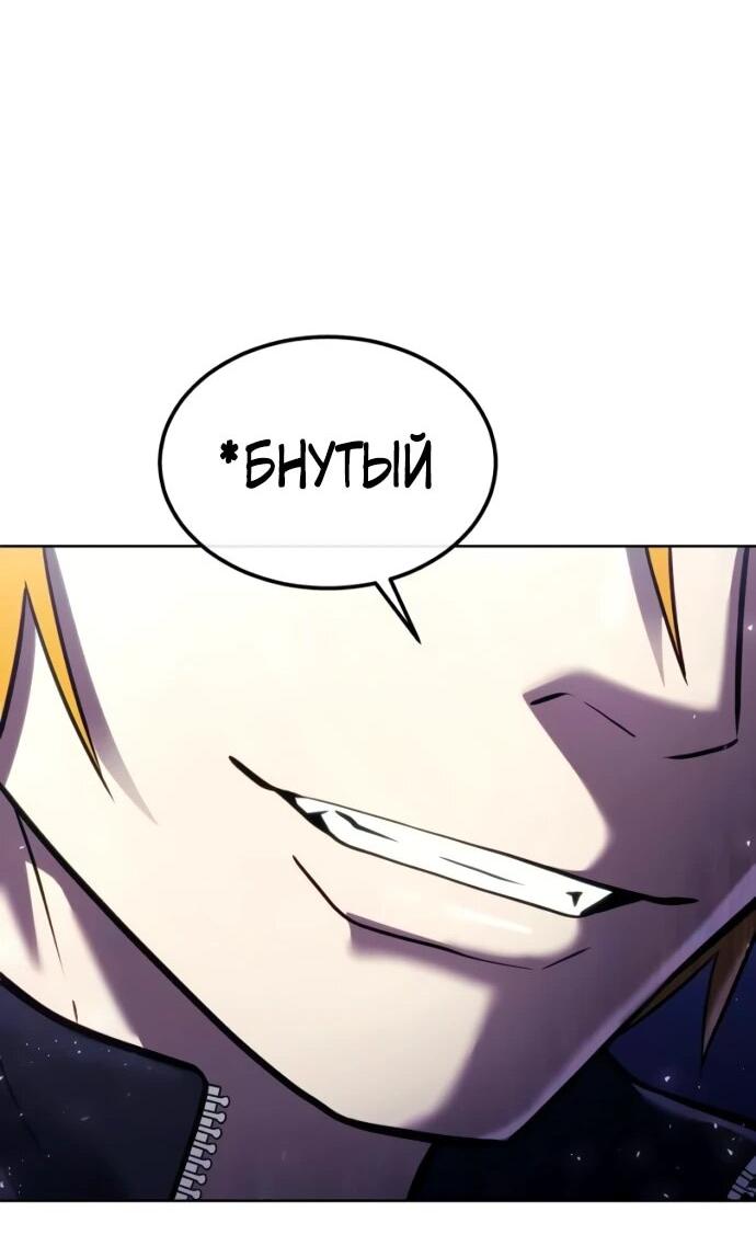 Манга Башня Бога: Урек Мазино - Глава 31 Страница 29