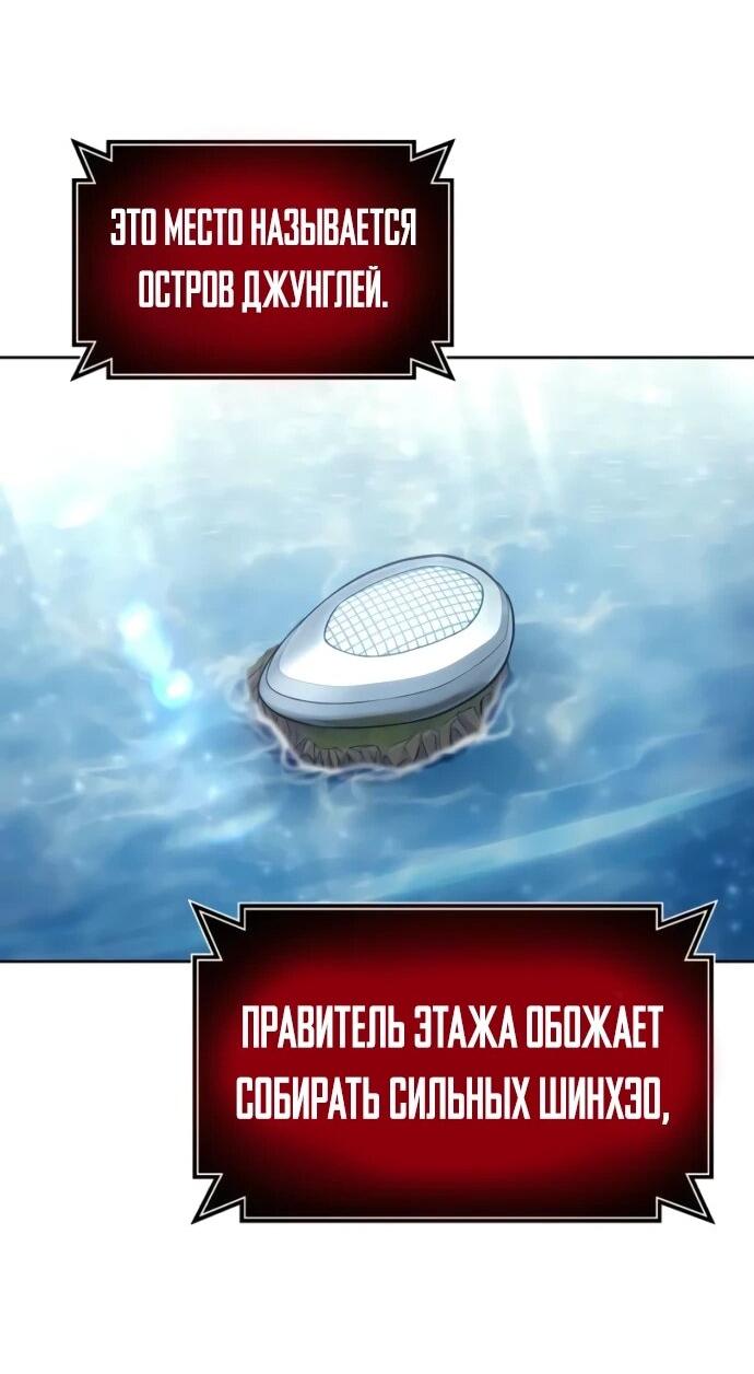 Манга Башня Бога: Урек Мазино - Глава 31 Страница 32