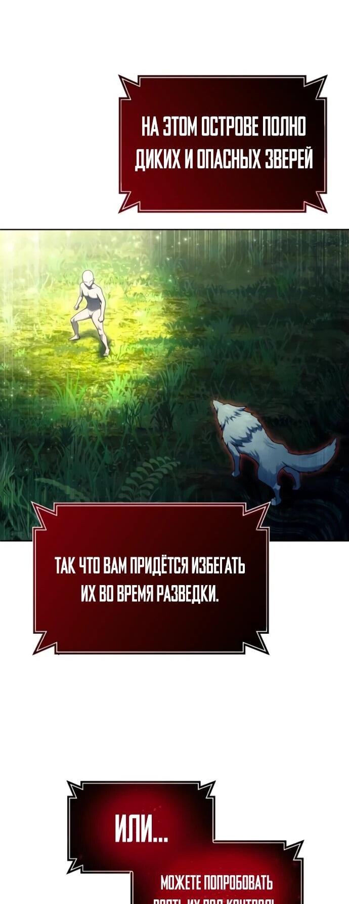 Манга Башня Бога: Урек Мазино - Глава 31 Страница 37