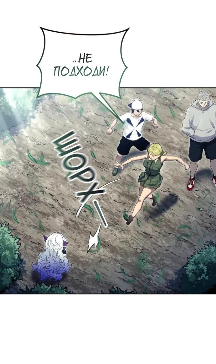 Манга Башня Бога: Урек Мазино - Глава 31 Страница 50