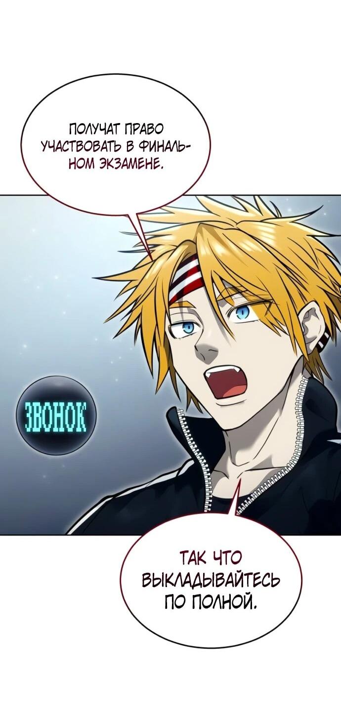 Манга Башня Бога: Урек Мазино - Глава 31 Страница 22