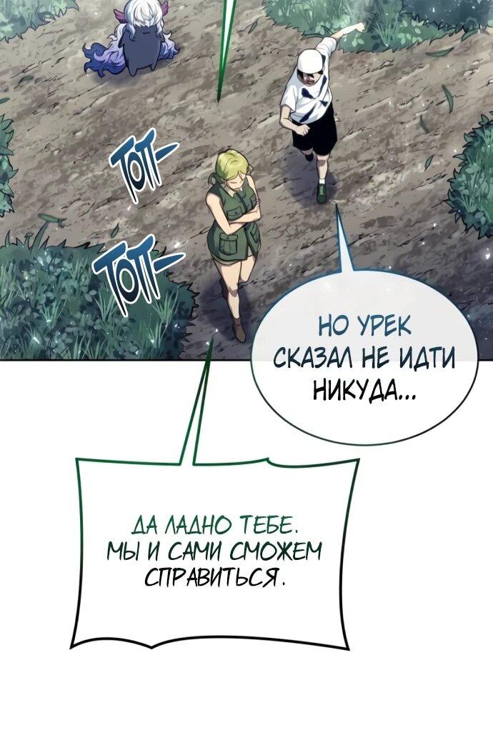 Манга Башня Бога: Урек Мазино - Глава 31 Страница 58