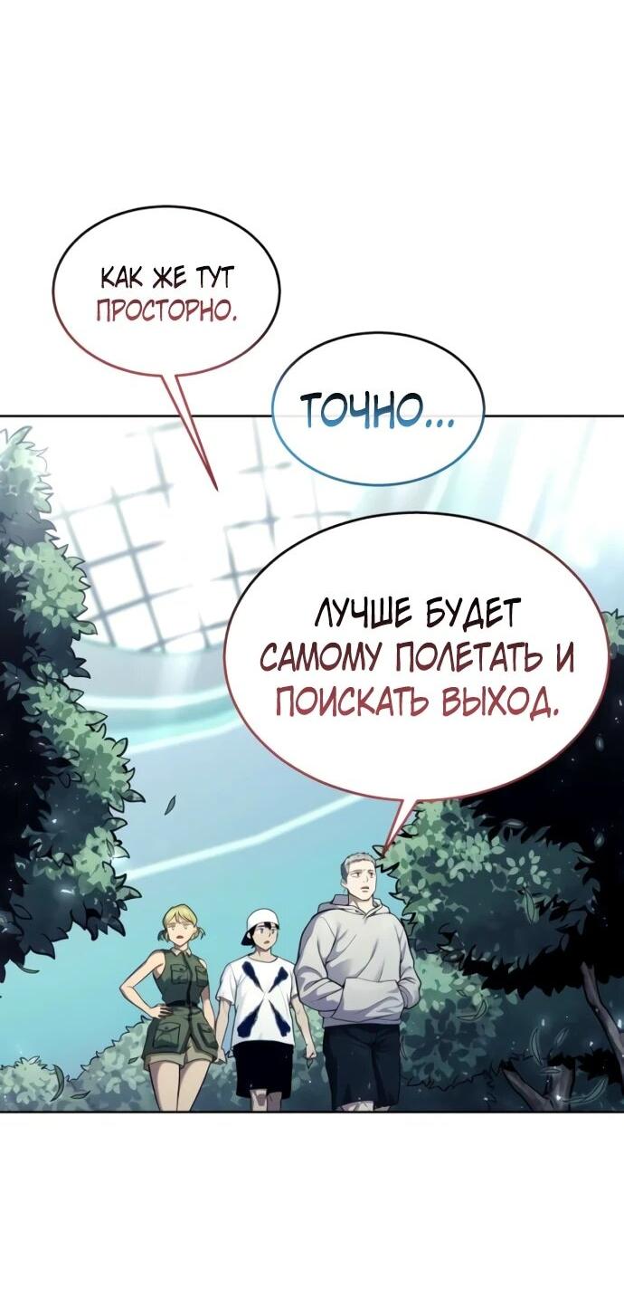 Манга Башня Бога: Урек Мазино - Глава 31 Страница 55