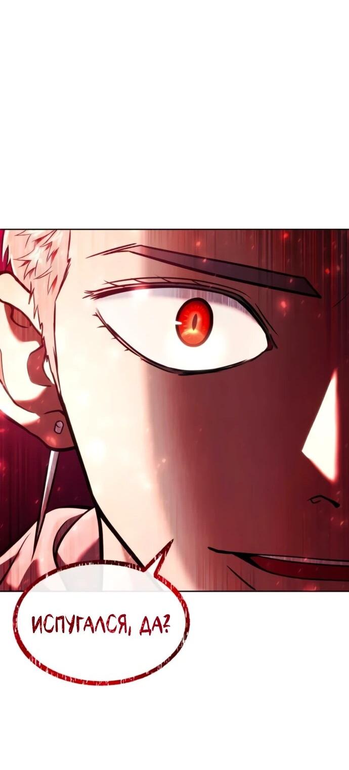 Манга Башня Бога: Урек Мазино - Глава 31 Страница 124