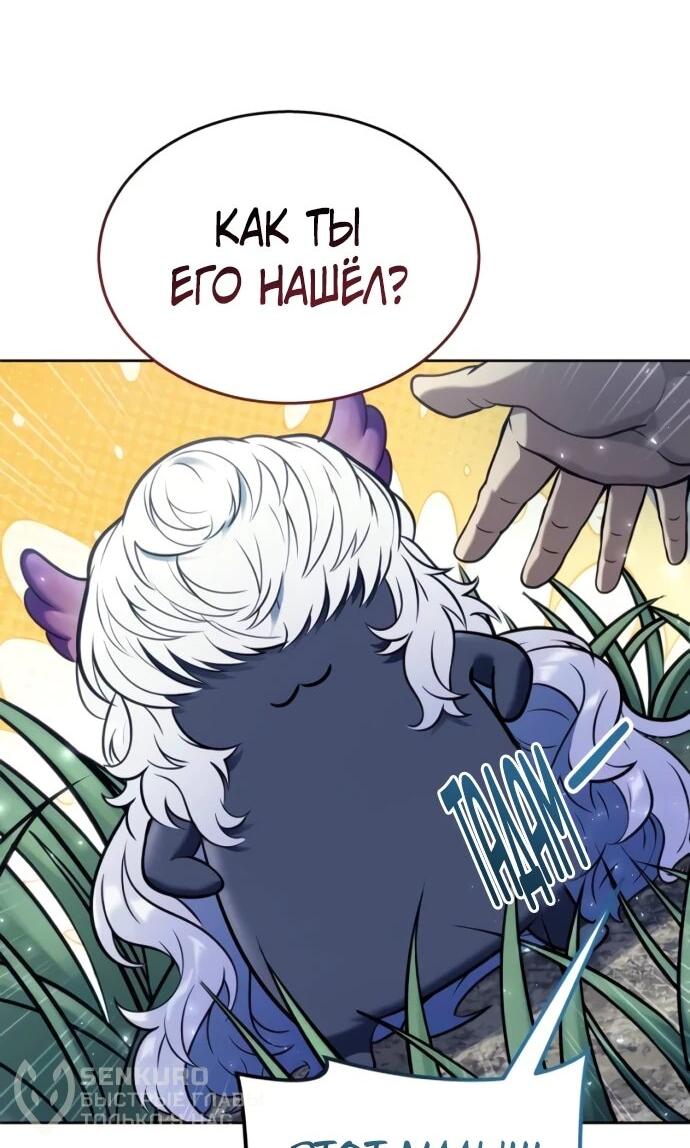 Манга Башня Бога: Урек Мазино - Глава 31 Страница 104
