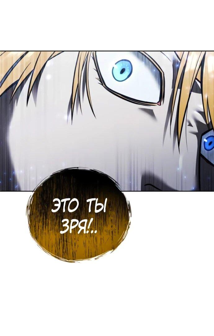 Манга Башня Бога: Урек Мазино - Глава 31 Страница 125