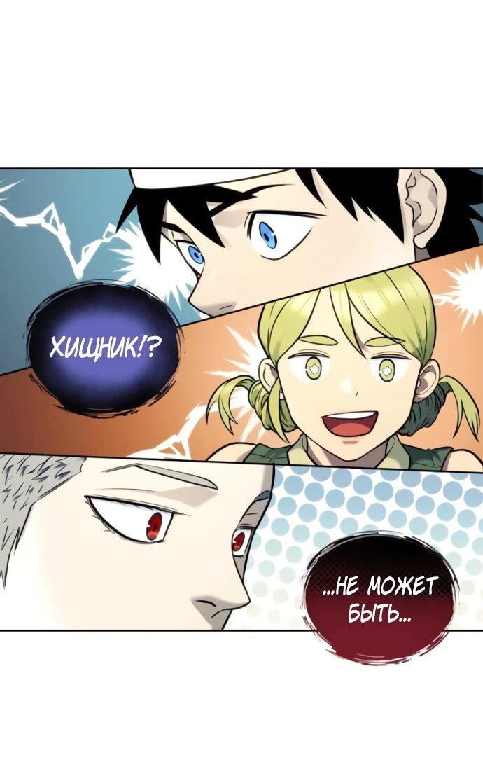 Манга Башня Бога: Урек Мазино - Глава 31 Страница 47