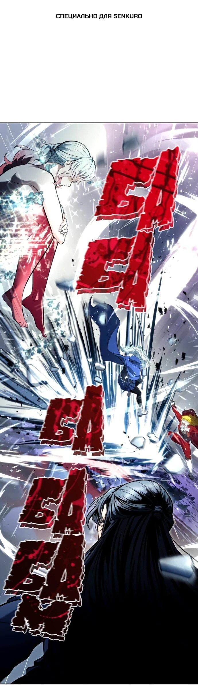 Манга Башня Бога: Урек Мазино - Глава 31 Страница 1