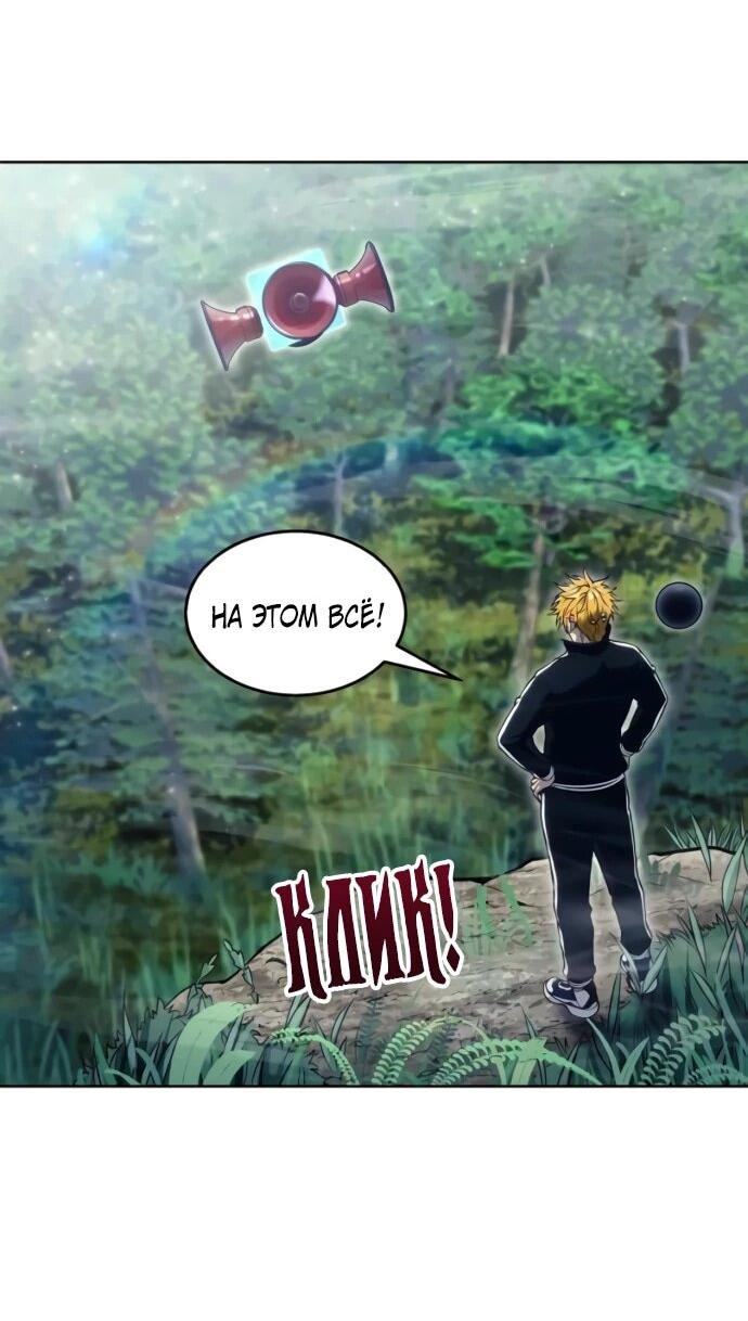 Манга Башня Бога: Урек Мазино - Глава 31 Страница 23