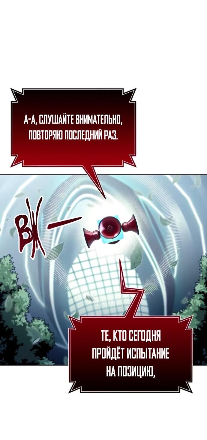 Манга Башня Бога: Урек Мазино - Глава 31 Страница 21