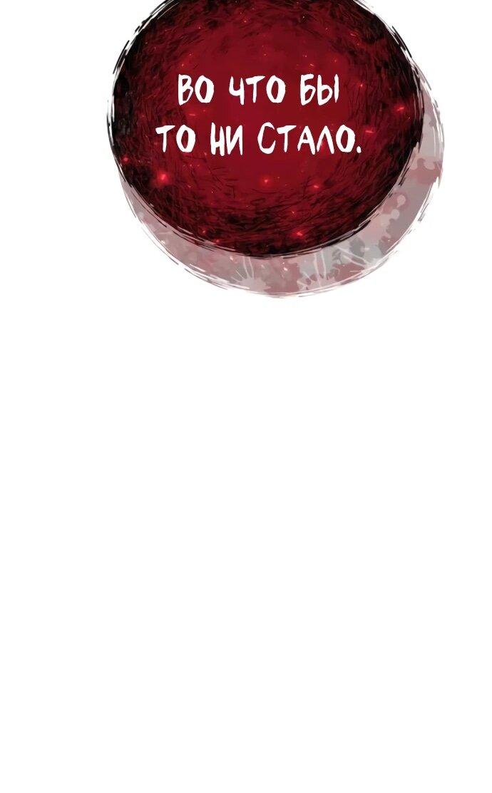 Манга Башня Бога: Урек Мазино - Глава 31 Страница 31