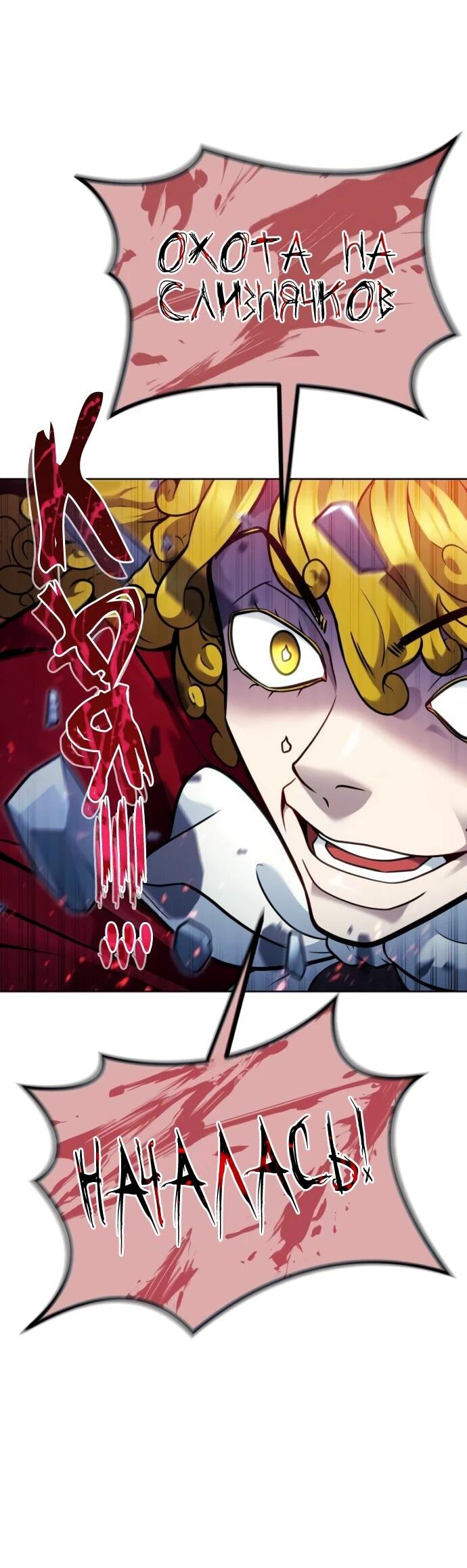 Манга Башня Бога: Урек Мазино - Глава 31 Страница 4