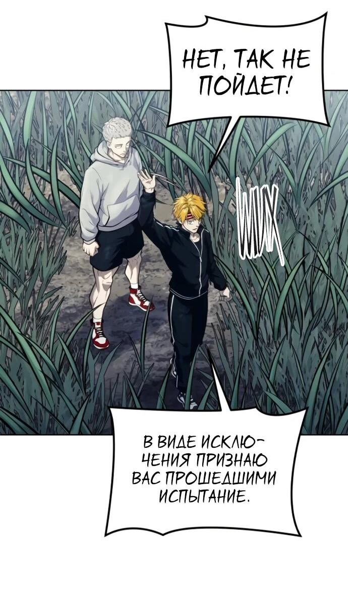 Манга Башня Бога: Урек Мазино - Глава 31 Страница 122