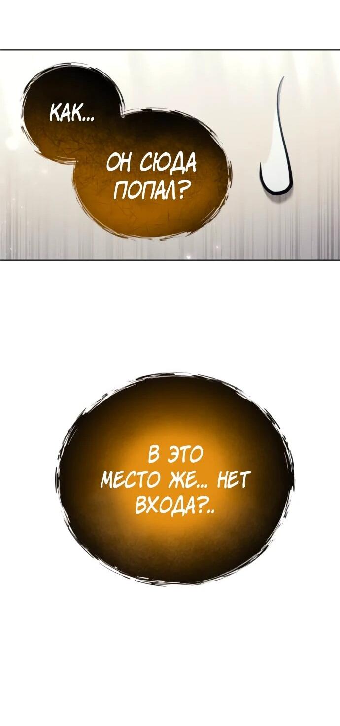 Манга Башня Бога: Урек Мазино - Глава 31 Страница 80