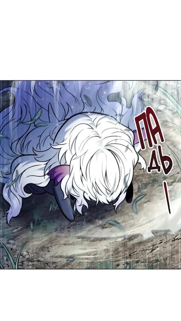 Манга Башня Бога: Урек Мазино - Глава 31 Страница 63