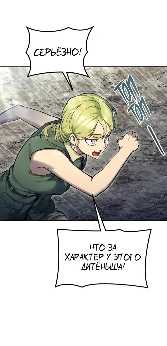 Манга Башня Бога: Урек Мазино - Глава 31 Страница 86