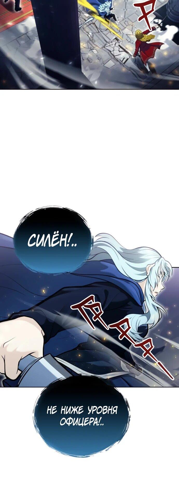 Манга Башня Бога: Урек Мазино - Глава 31 Страница 7