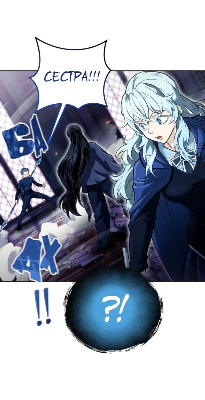 Манга Башня Бога: Урек Мазино - Глава 31 Страница 9