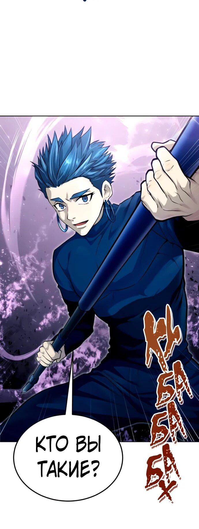 Манга Башня Бога: Урек Мазино - Глава 31 Страница 19