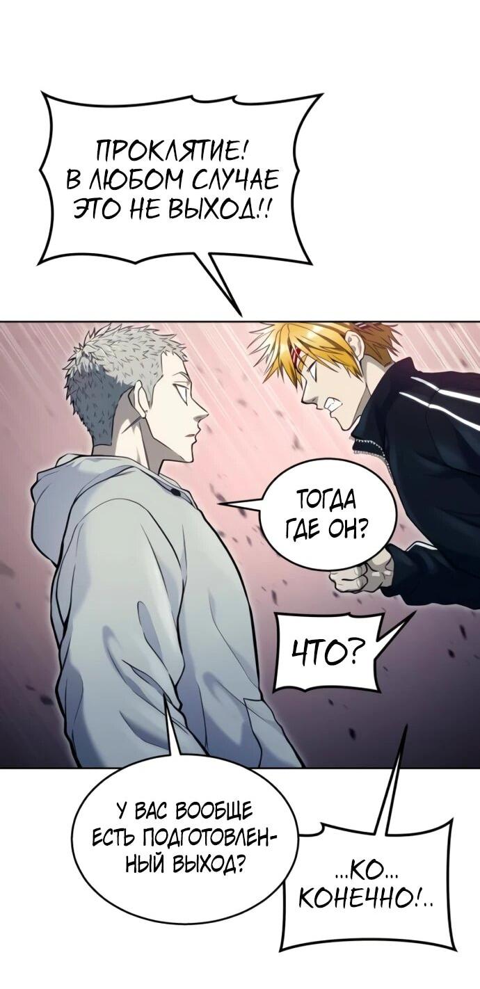 Манга Башня Бога: Урек Мазино - Глава 31 Страница 115