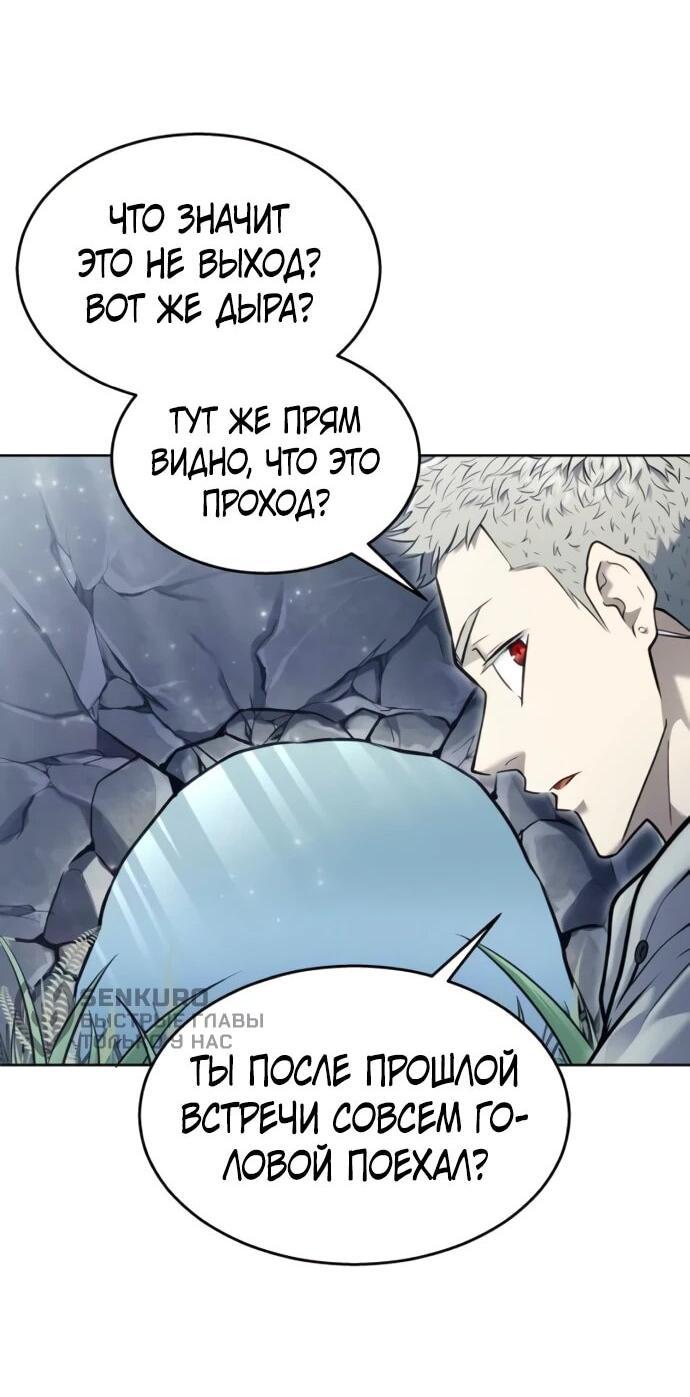 Манга Башня Бога: Урек Мазино - Глава 31 Страница 110