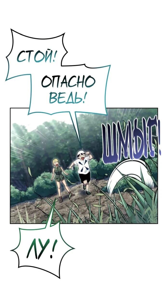 Манга Башня Бога: Урек Мазино - Глава 31 Страница 85