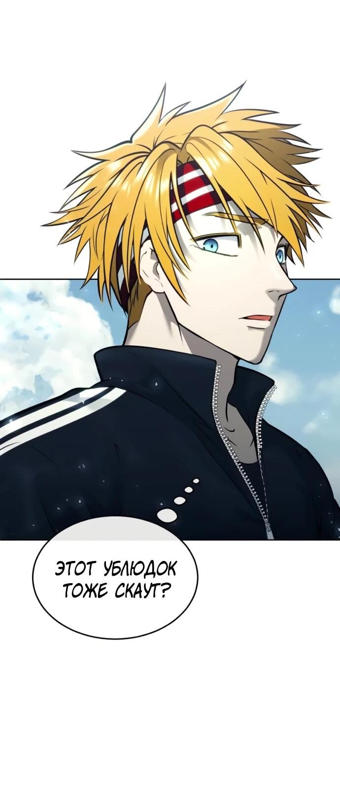 Манга Башня Бога: Урек Мазино - Глава 31 Страница 28