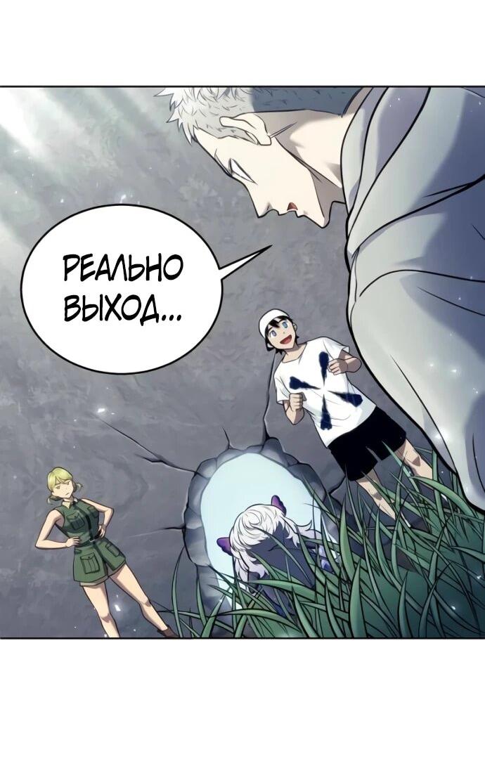 Манга Башня Бога: Урек Мазино - Глава 31 Страница 103