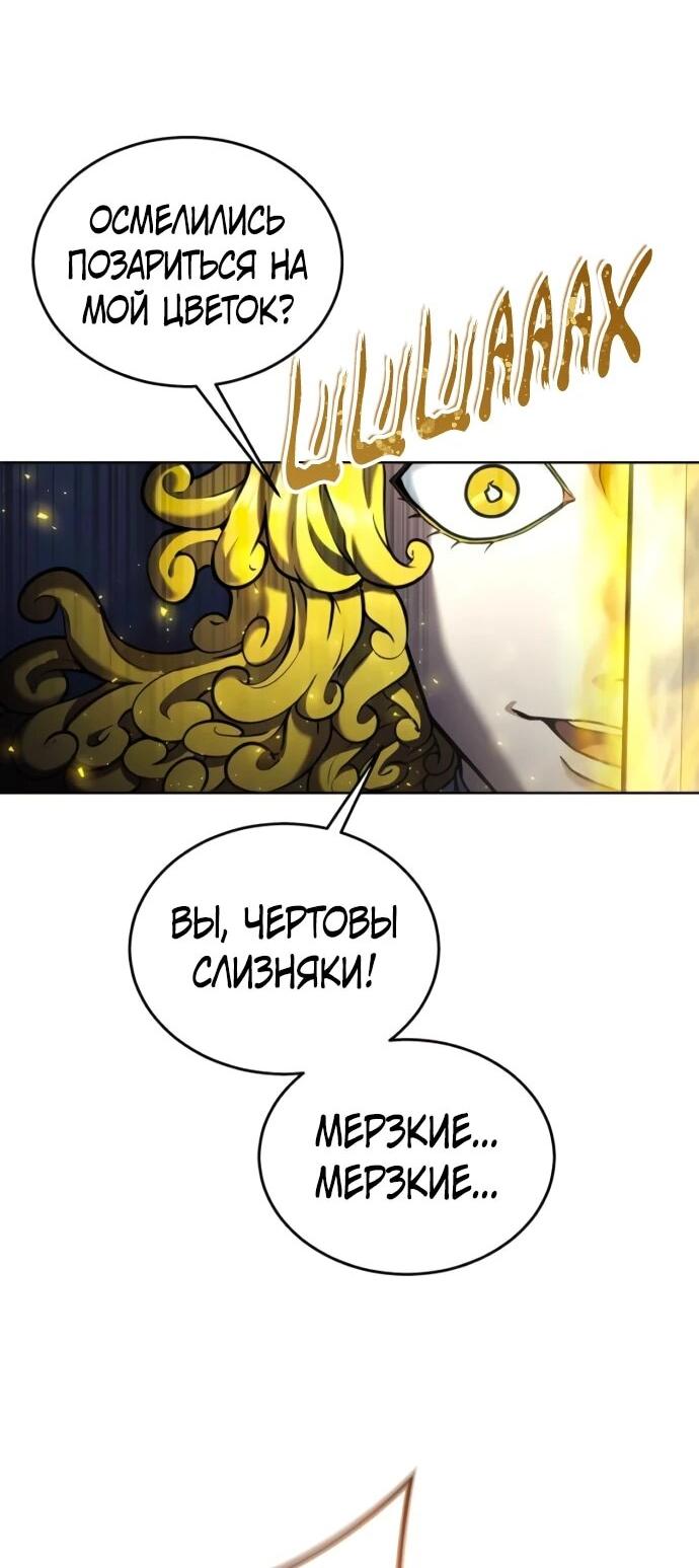 Манга Башня Бога: Урек Мазино - Глава 31 Страница 12