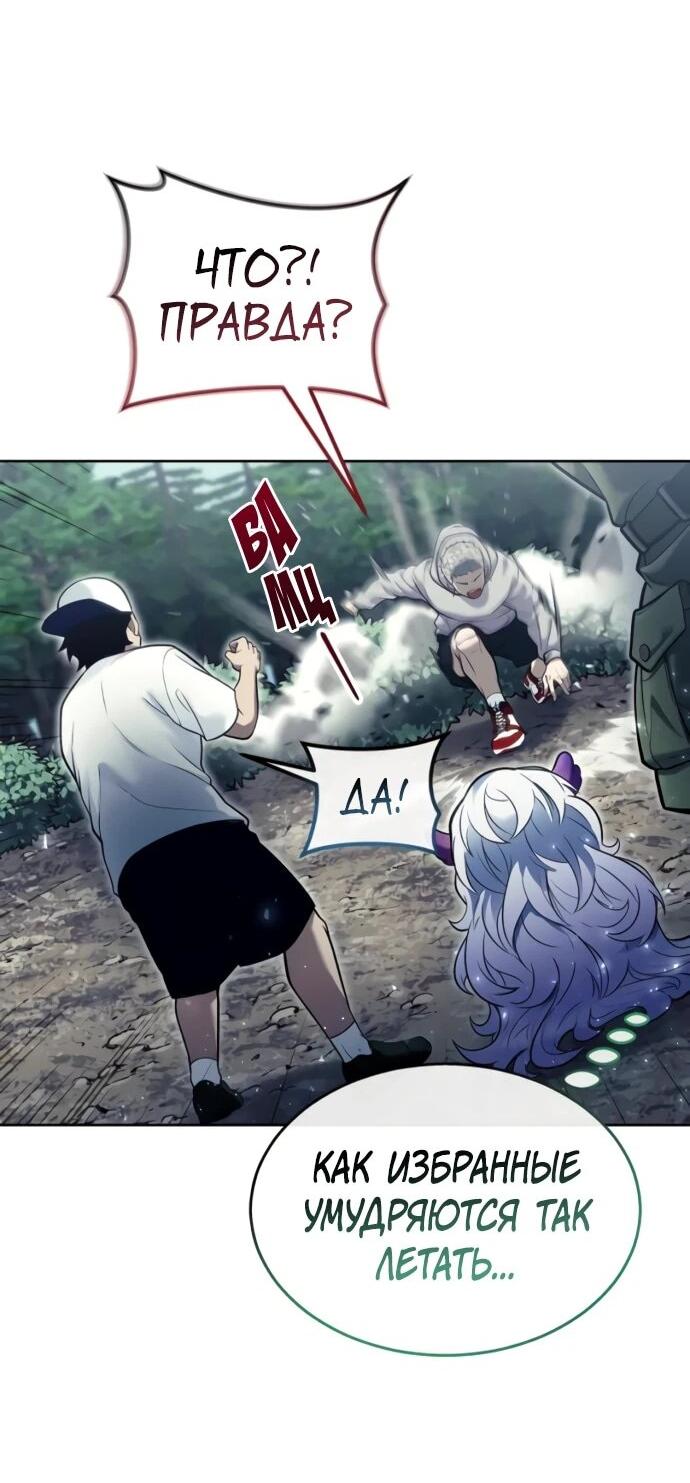 Манга Башня Бога: Урек Мазино - Глава 31 Страница 102